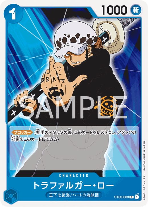 Trafalgar Law ST03-008 Full hd image