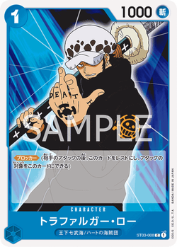 Trafalgar Law ST03-008