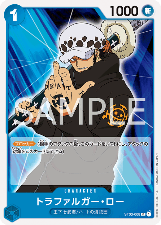 Trafalgar Law ST03-008 Full hd image