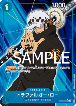 Trafalgar Law ST03-008