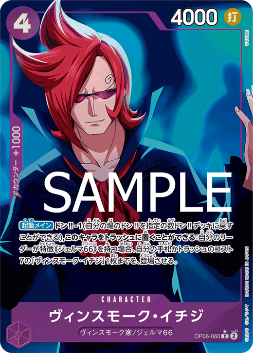 Vinsmoke Ichiji OP06-060 Full hd image