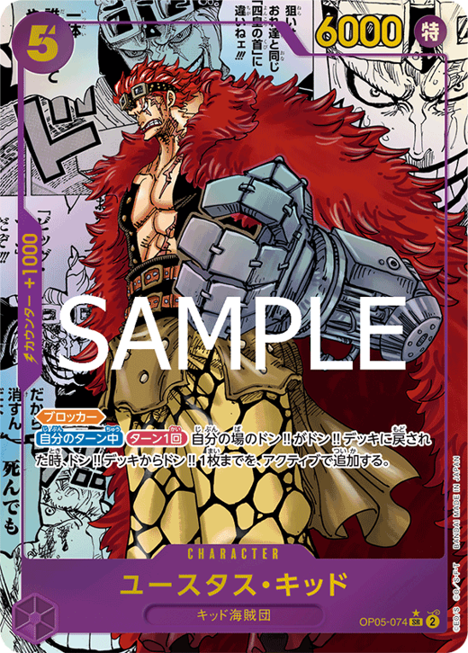 Eustass"Captain"Kid OP05-074 Full hd image