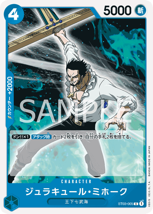 Dracule Mihawk ST03-005 Full hd image