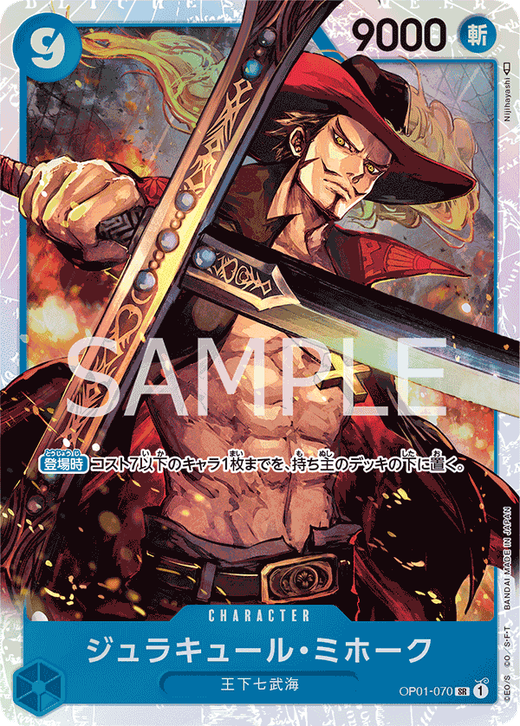 Dracule Mihawk OP01-070 image