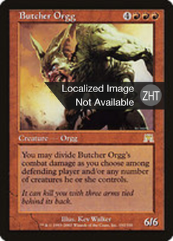 Butcher Orgg image