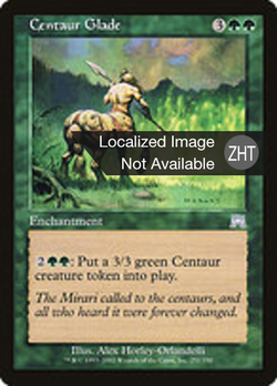 Centaur Glade image