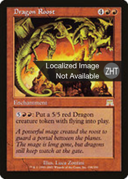 Dragon Roost image