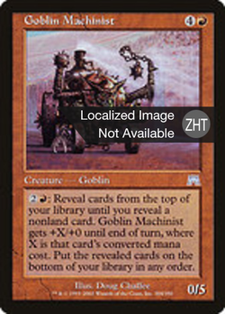 Goblin Machinist image