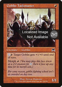 Goblin Taskmaster image