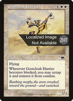 Gustcloak Harrier image