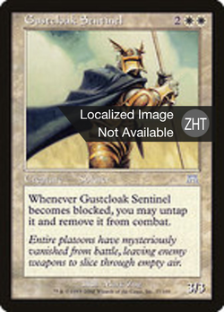 Gustcloak Sentinel image