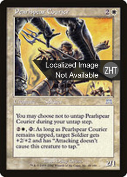 Pearlspear Courier image