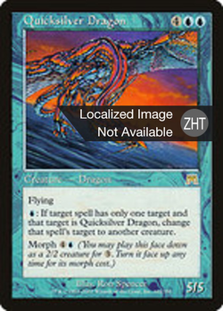 Quicksilver Dragon image