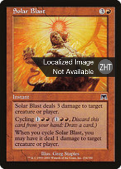 Solar Blast image