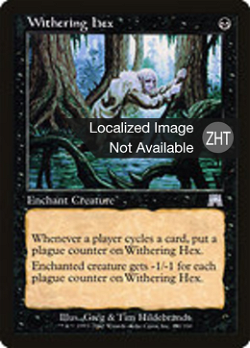 Withering Hex image