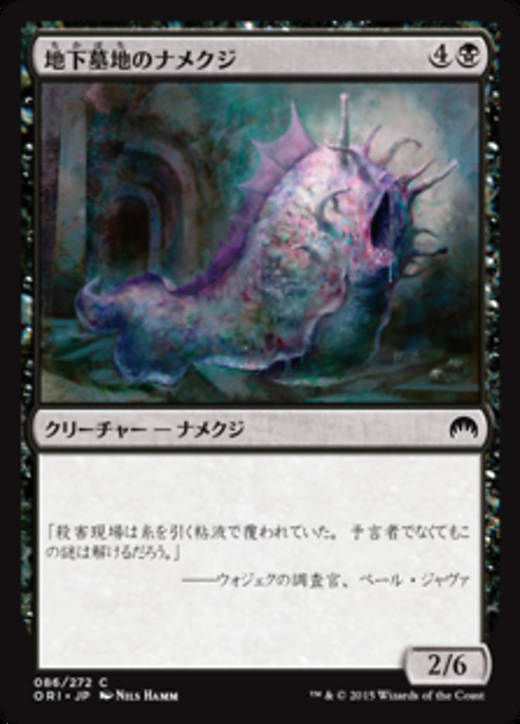 Catacomb Slug Full hd image