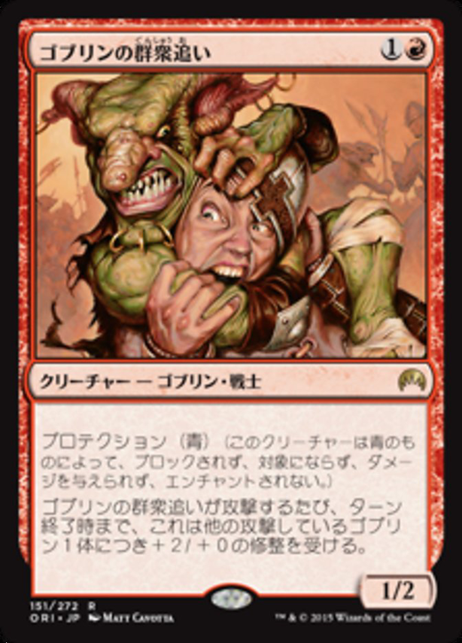 Goblin Piledriver Full hd image