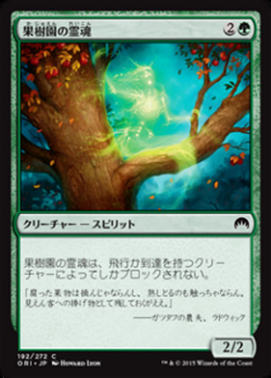 Orchard Spirit image