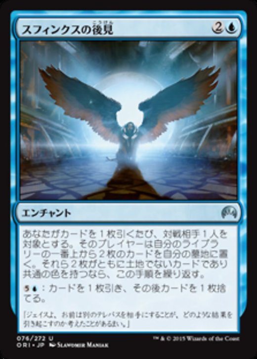 Sphinx's Tutelage Full hd image