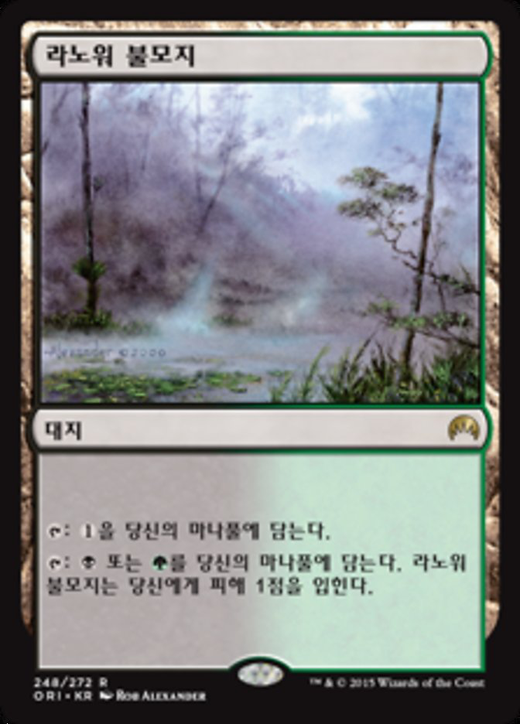 Llanowar Wastes Full hd image