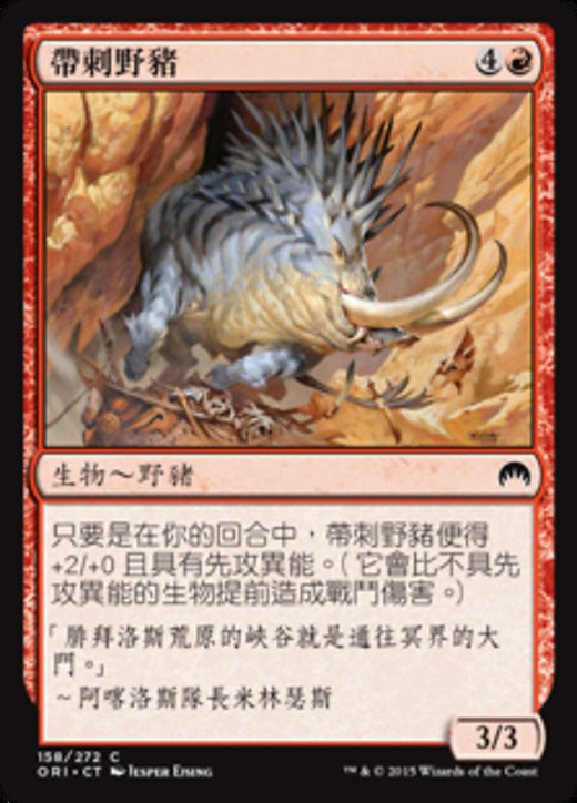 Prickleboar Full hd image