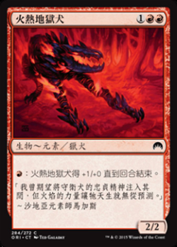 Fiery Hellhound image