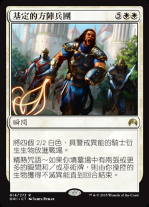 Gideon's Phalanx Full hd image