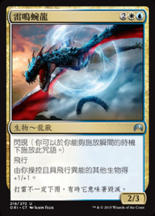 Thunderclap Wyvern Full hd image