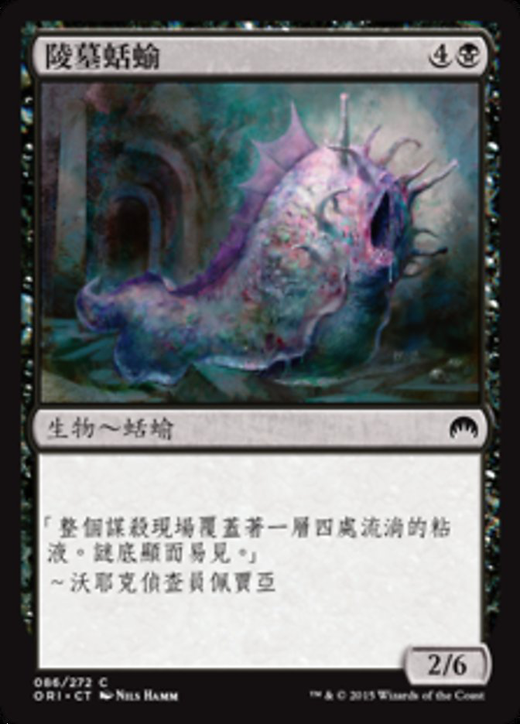 Catacomb Slug Full hd image