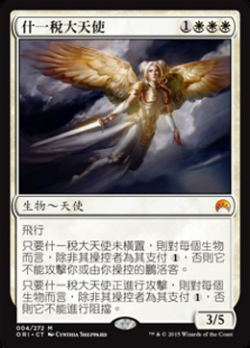 Archangel of Tithes image
