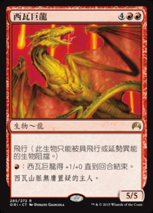 Shivan Dragon Full hd image