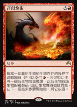 Flameshadow Conjuring image