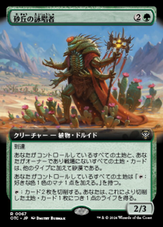 Dune Chanter Full hd image