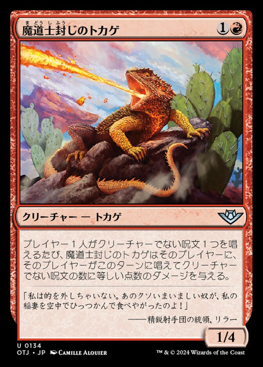 Magebane Lizard Full hd image