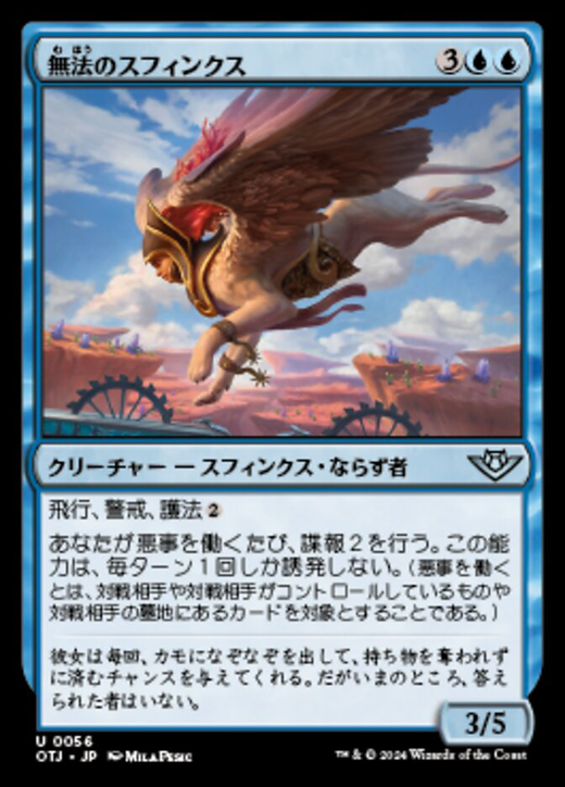 Marauding Sphinx Full hd image