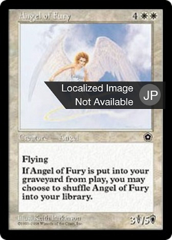 憤怒の天使 image