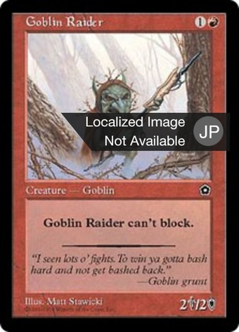 ゴブリンの略奪者 Goblin Raider Magic The Gathering Mtg カード