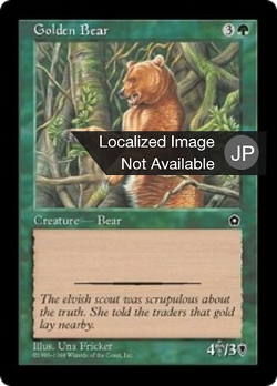 金色熊 image