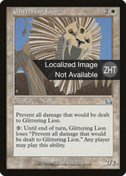 Glittering Lion image