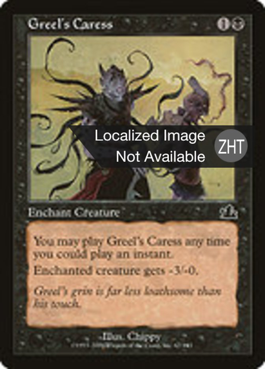 Greel's Caress Full hd image