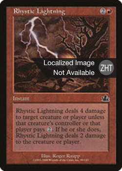 Rhystic Lightning image