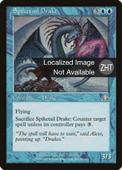 Spiketail Drake image