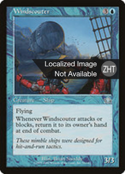 Windscouter image