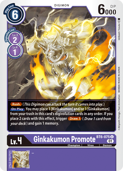 Ginkakumon Promote BT6-075 Full hd image