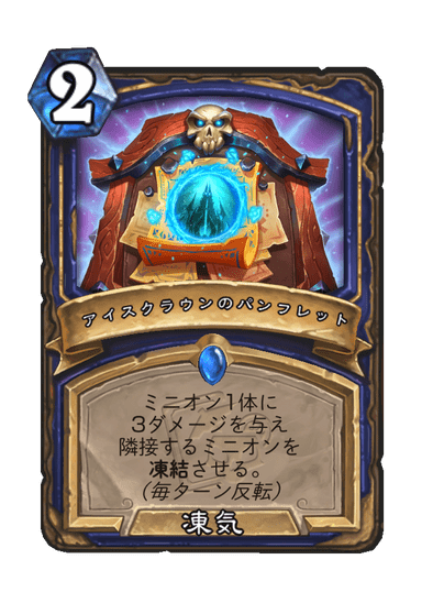 Icecrown Brochure Full hd image