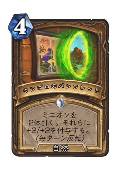 Un'Goro Brochure Full hd image