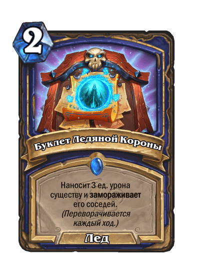 Icecrown Brochure Full hd image