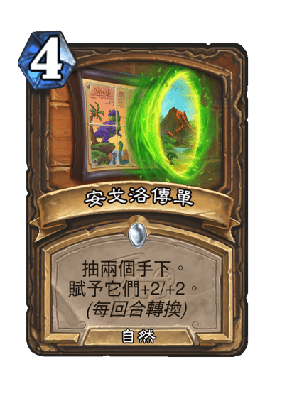 Un'Goro Brochure Full hd image