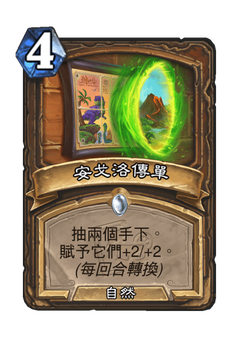 Un'Goro Brochure image