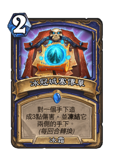 Icecrown Brochure Full hd image